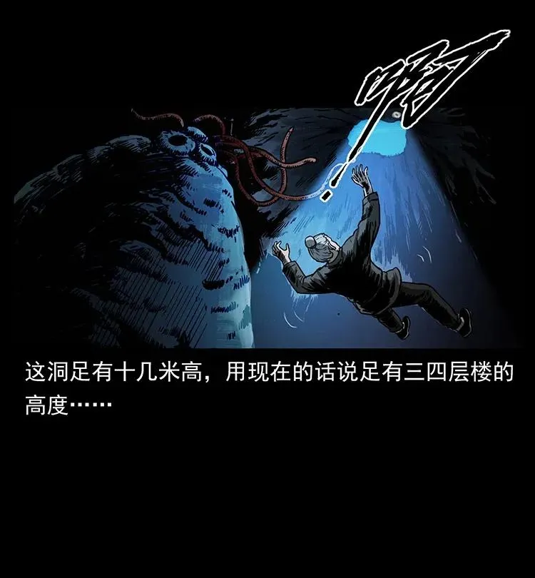 349 尸魔传说 第11页