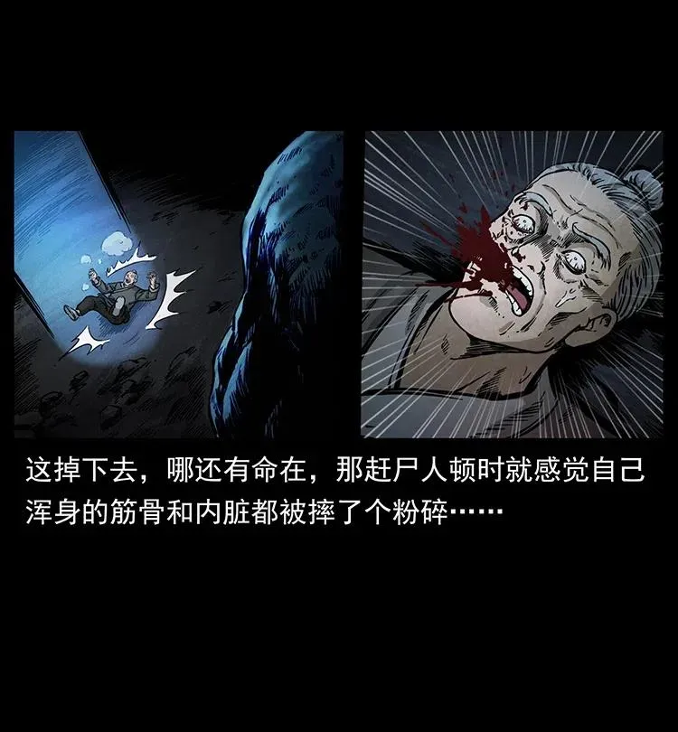 349 尸魔传说 第12页