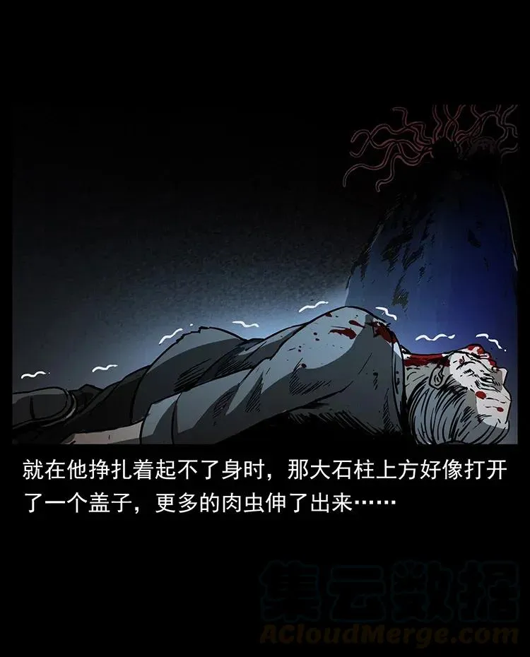 349 尸魔传说 第13页