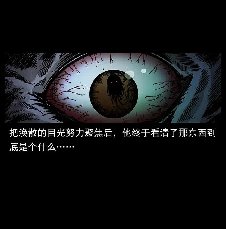 349 尸魔传说 第15页