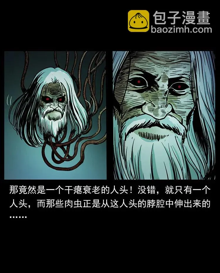 349 尸魔传说 第16页