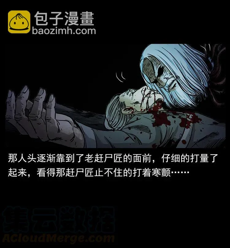 349 尸魔传说 第17页