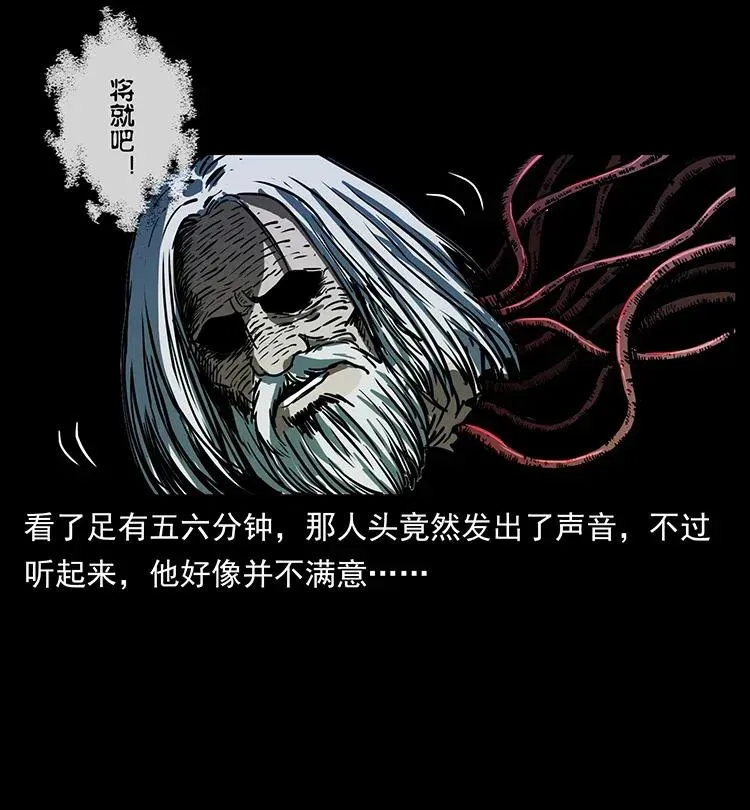349 尸魔传说 第18页