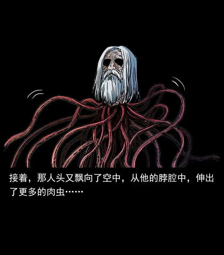 349 尸魔传说 第19页
