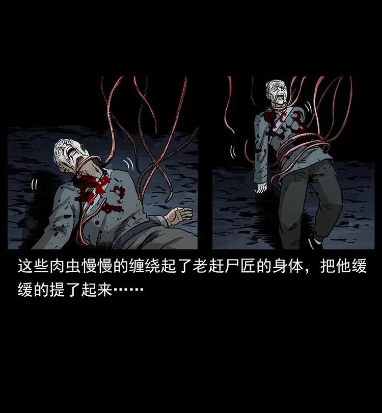 349 尸魔传说 第20页