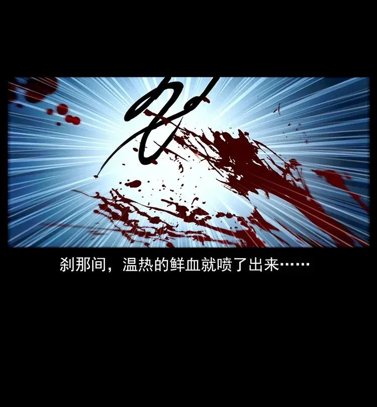 349 尸魔传说 第24页