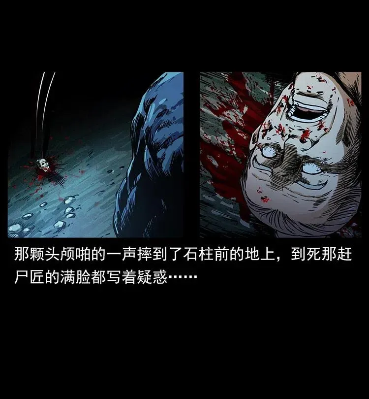 349 尸魔传说 第26页