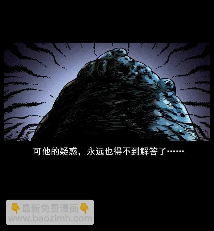 349 尸魔传说 第27页