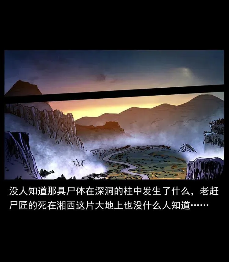 349 尸魔传说 第28页