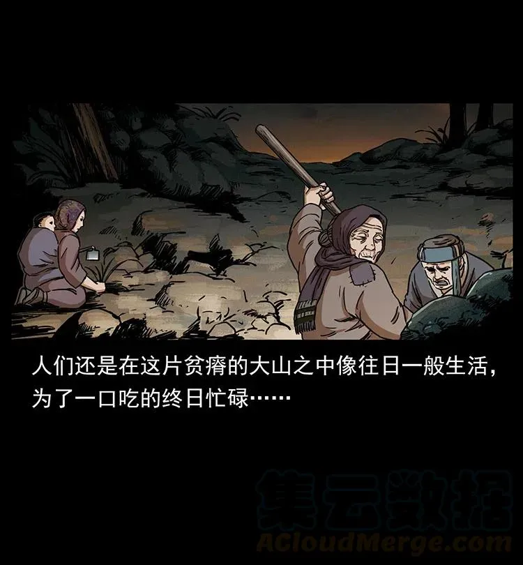 349 尸魔传说 第29页
