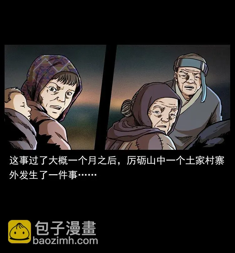 349 尸魔传说 第30页