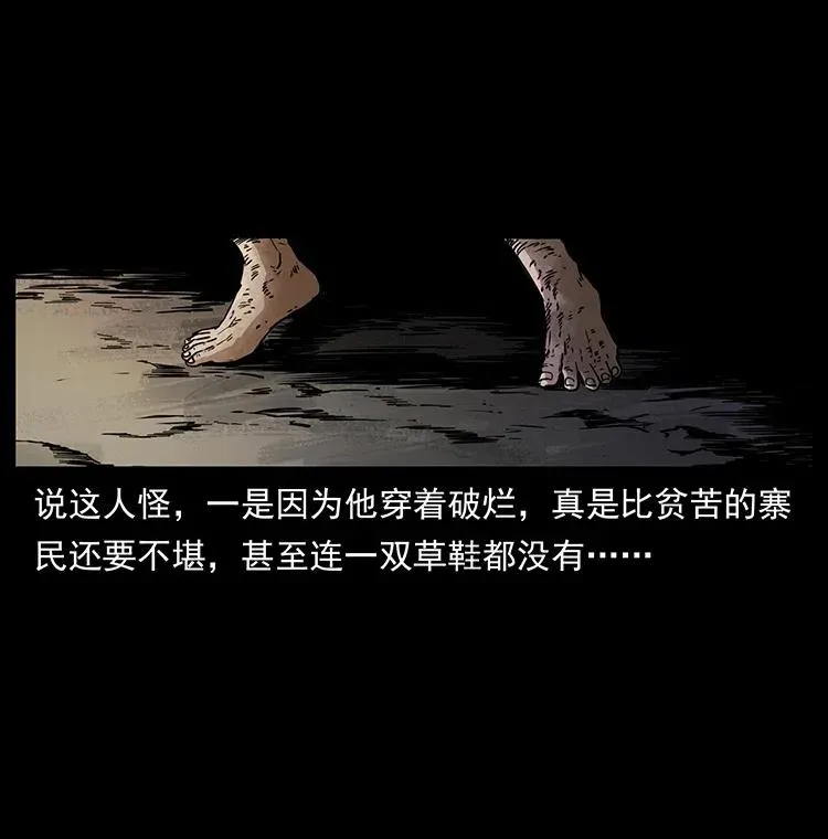 349 尸魔传说 第32页