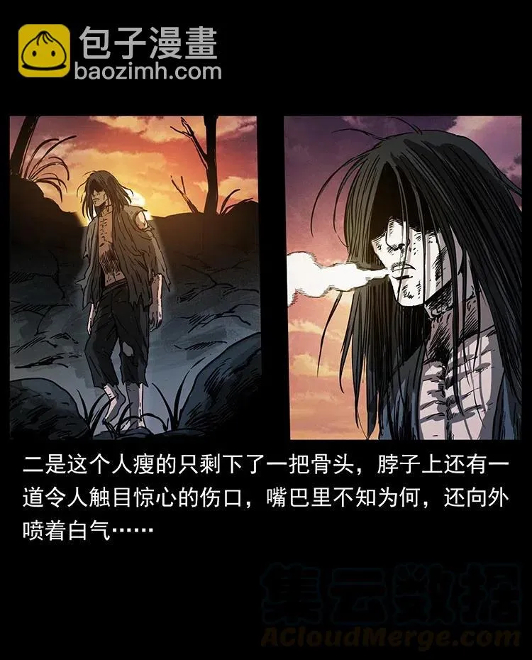 349 尸魔传说 第33页
