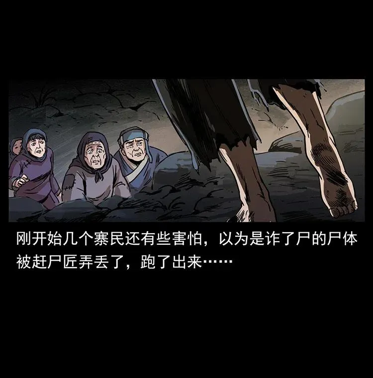 349 尸魔传说 第34页
