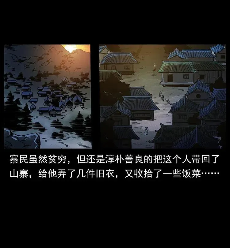 349 尸魔传说 第36页
