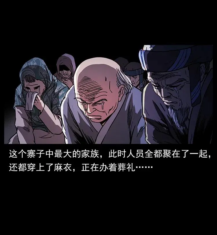 349 尸魔传说 第38页