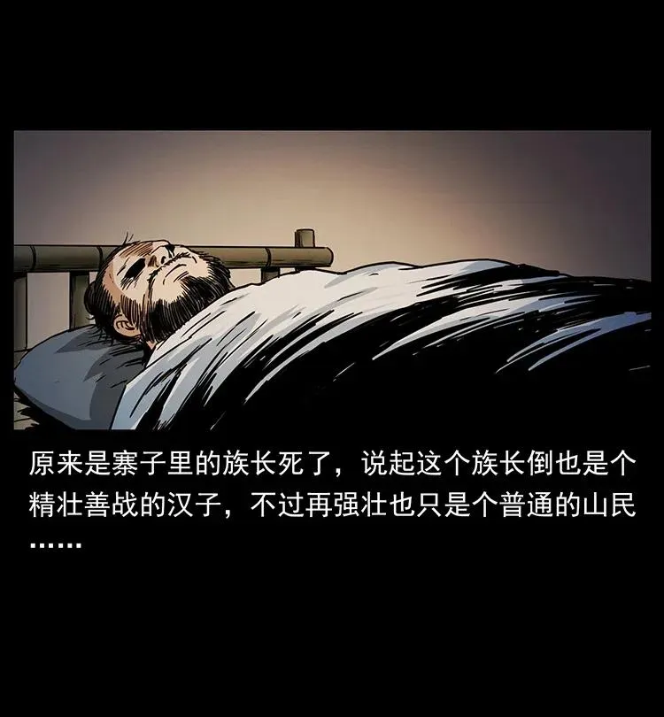 349 尸魔传说 第39页