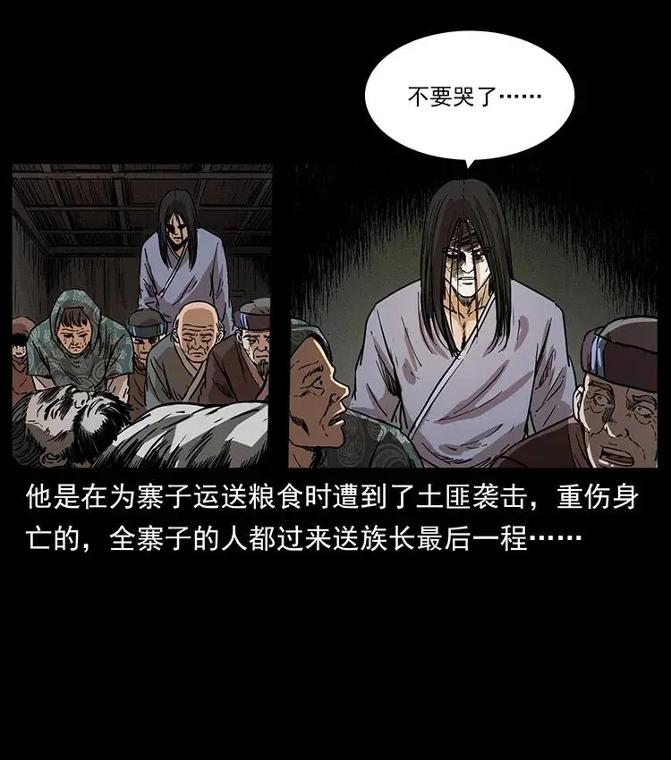 349 尸魔传说 第40页