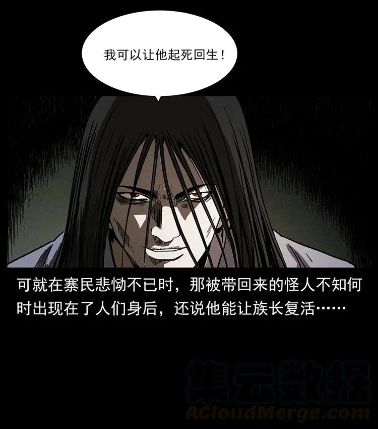 349 尸魔传说 第41页