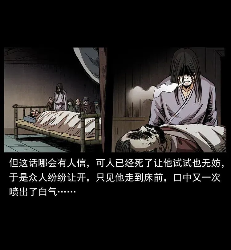349 尸魔传说 第42页