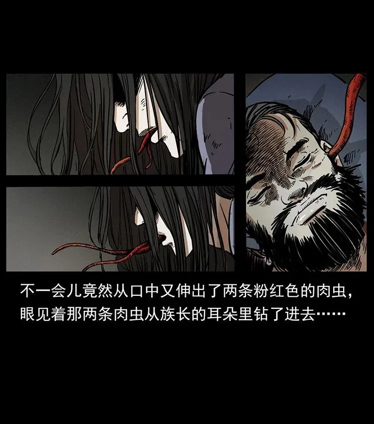 349 尸魔传说 第43页
