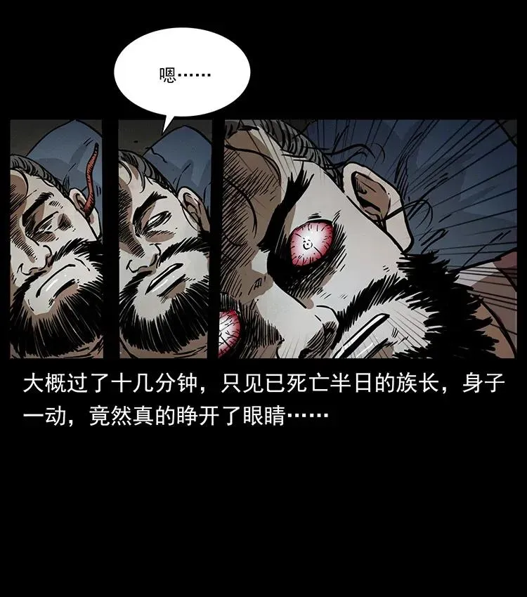 349 尸魔传说 第44页