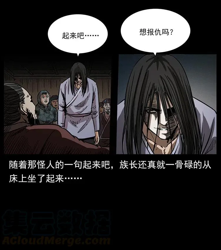 349 尸魔传说 第45页