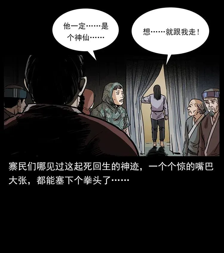 349 尸魔传说 第46页