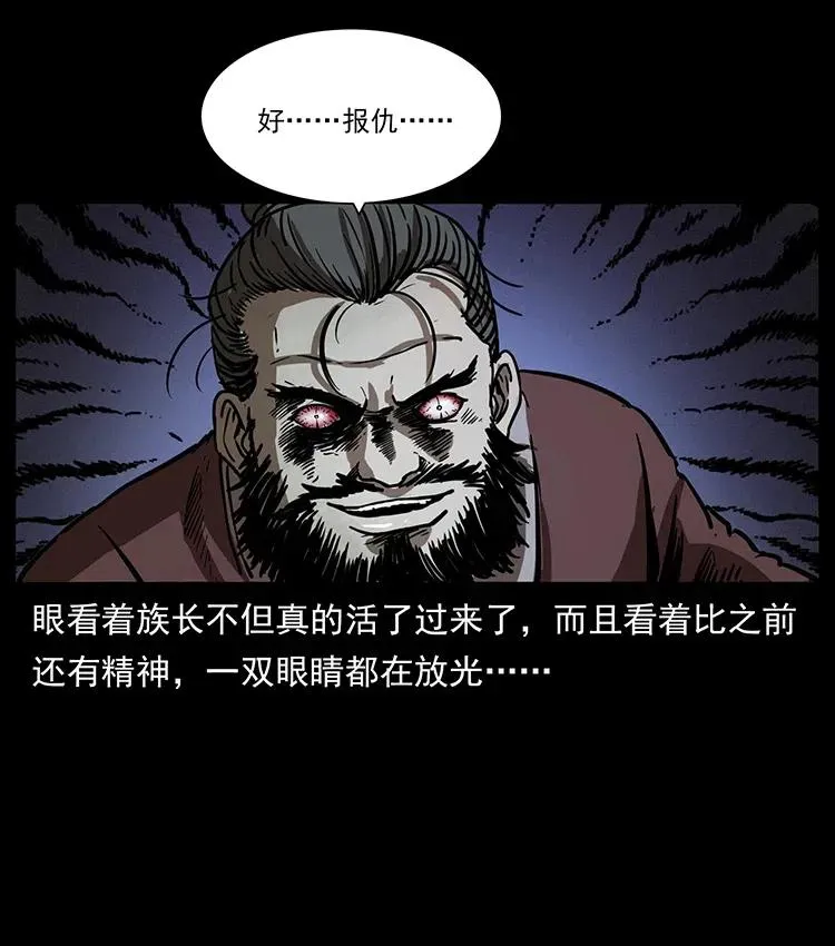 349 尸魔传说 第47页