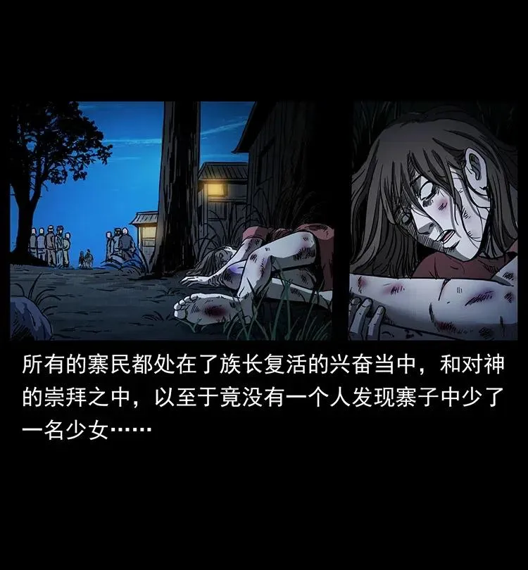 349 尸魔传说 第48页