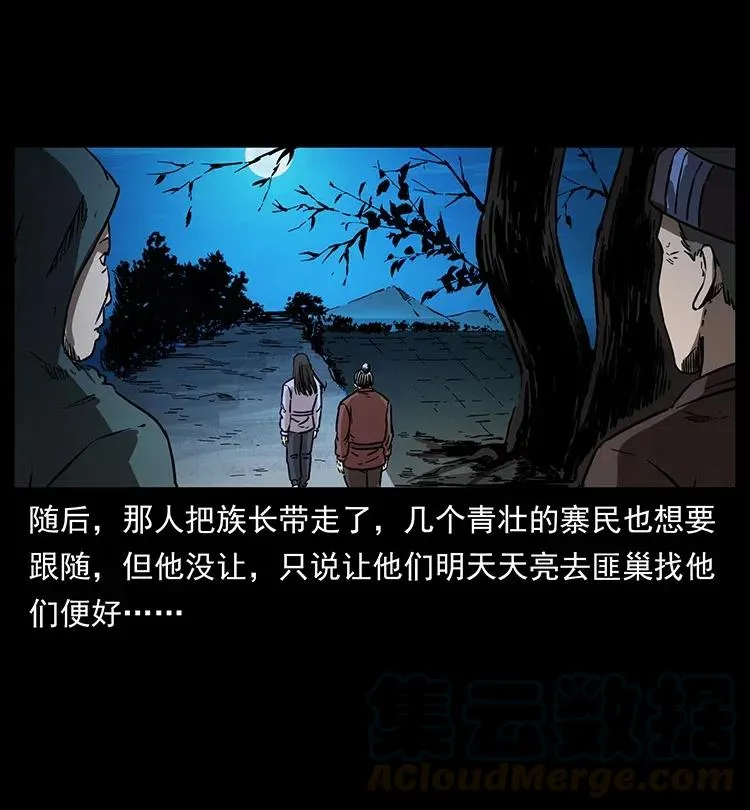 349 尸魔传说 第49页