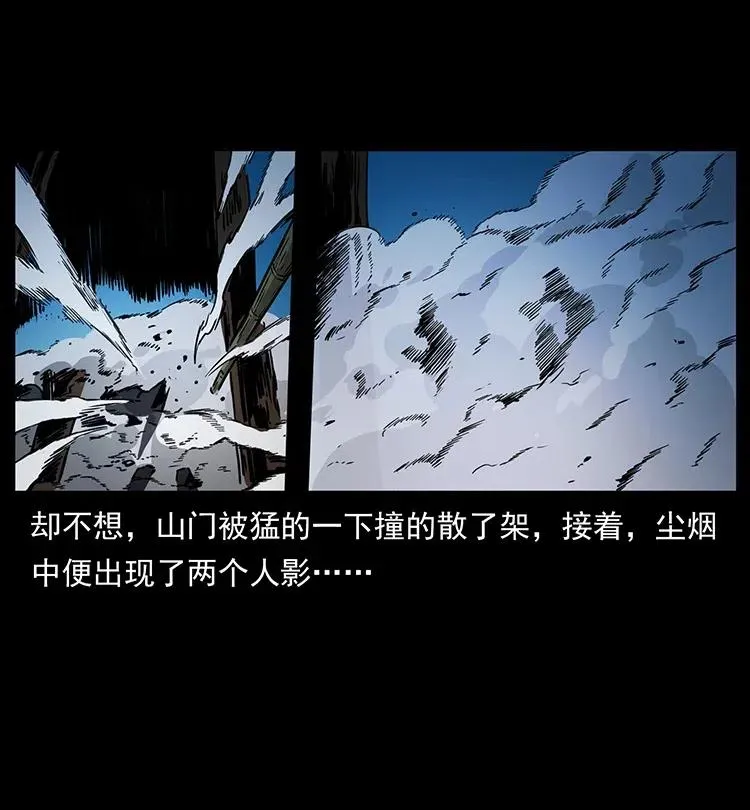 349 尸魔传说 第51页