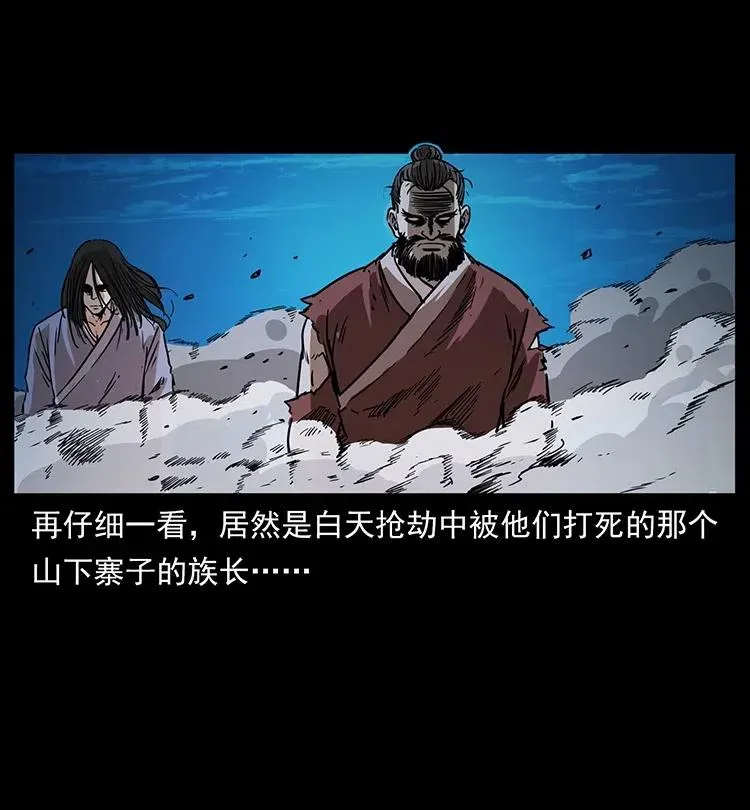 349 尸魔传说 第52页