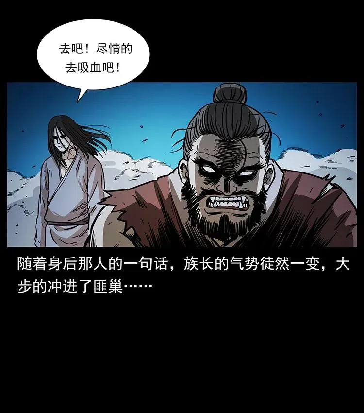 349 尸魔传说 第54页