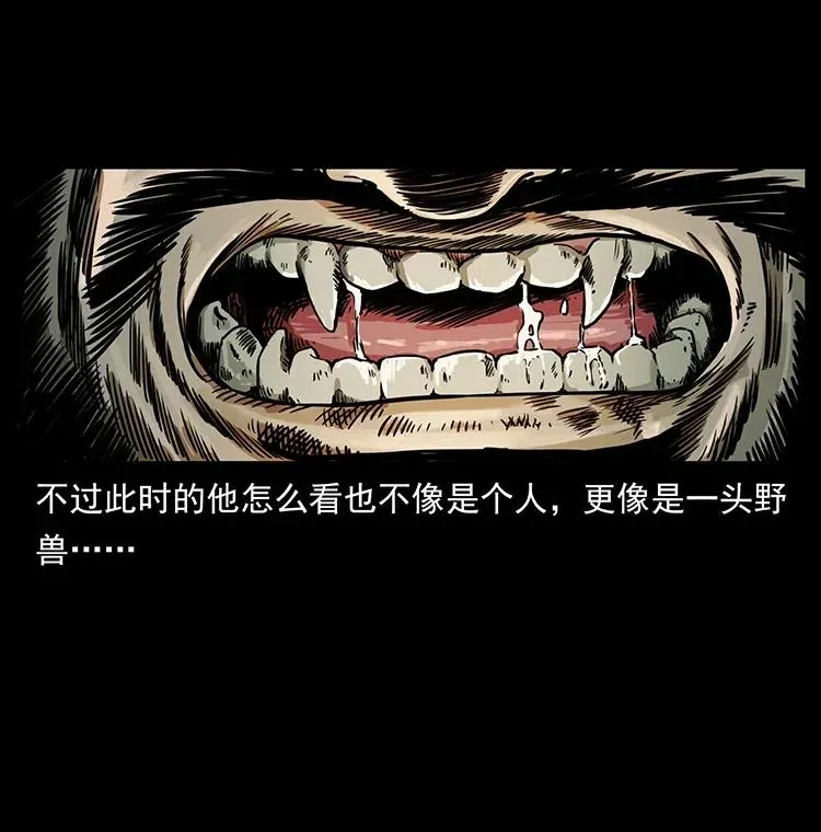349 尸魔传说 第55页