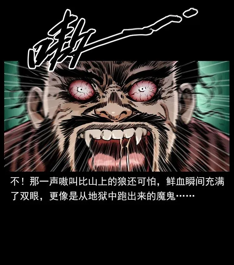 349 尸魔传说 第56页