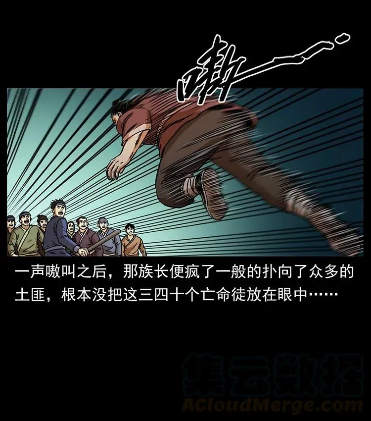 349 尸魔传说 第57页