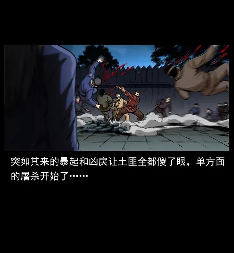 349 尸魔传说 第58页