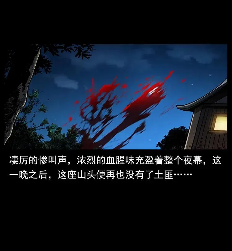 349 尸魔传说 第59页