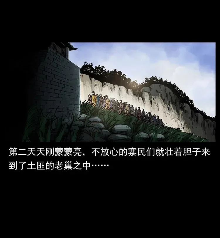 349 尸魔传说 第60页