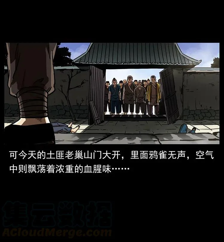349 尸魔传说 第61页