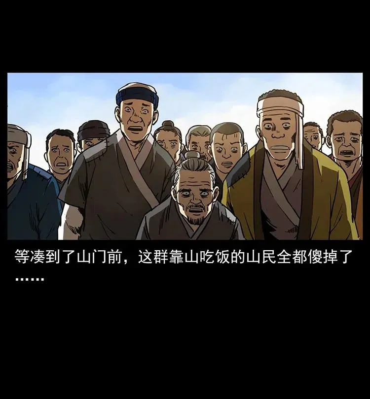 349 尸魔传说 第62页