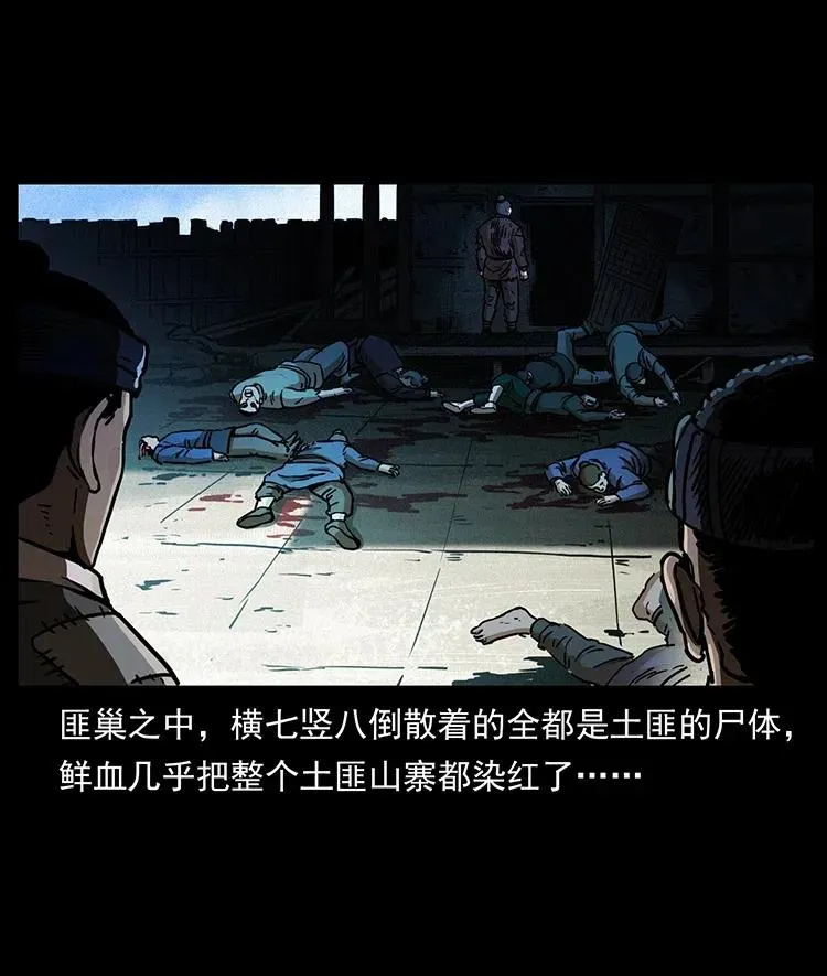 349 尸魔传说 第63页
