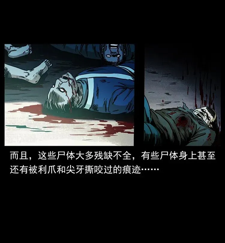 349 尸魔传说 第64页