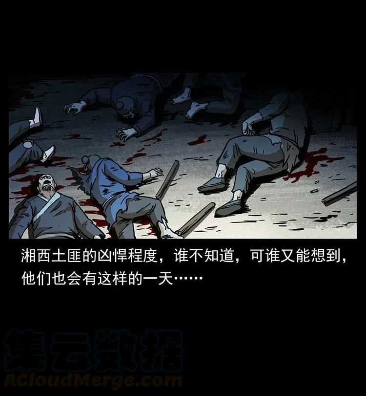 349 尸魔传说 第65页