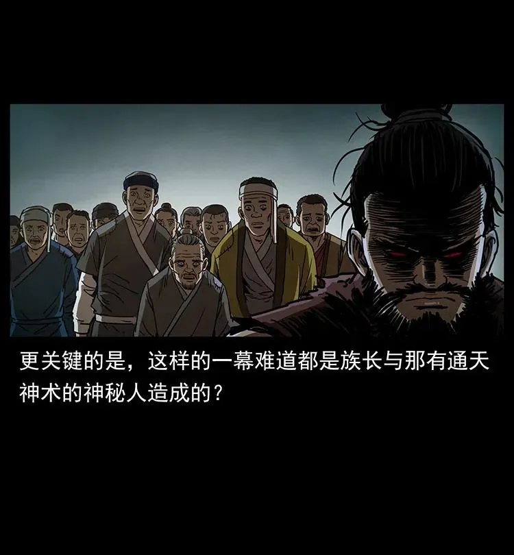 349 尸魔传说 第66页