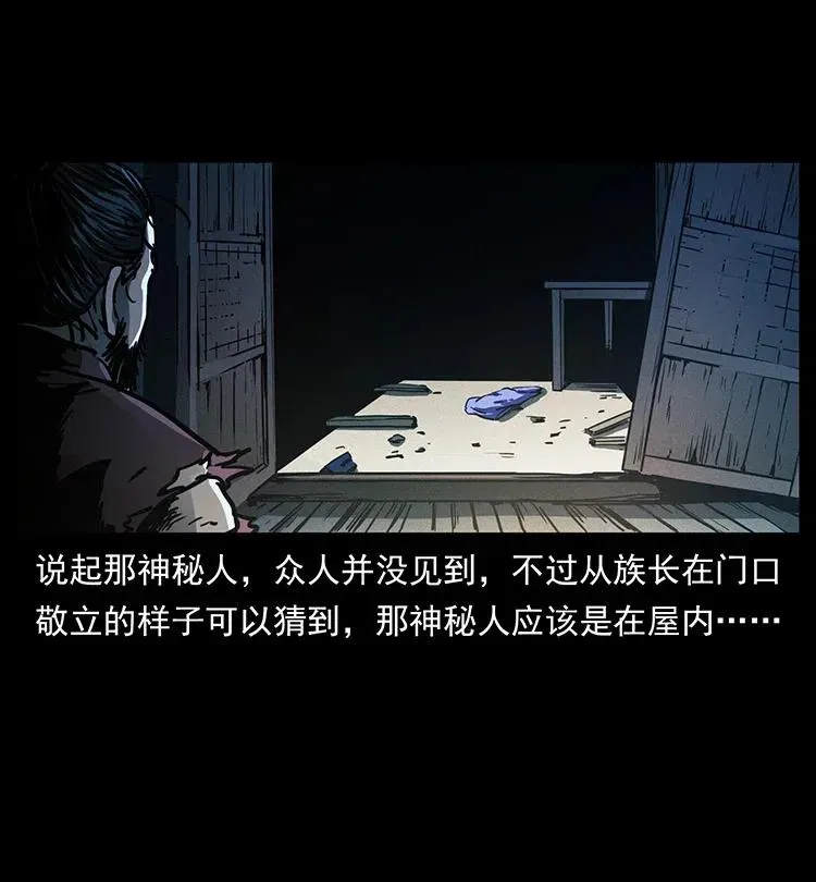 349 尸魔传说 第67页