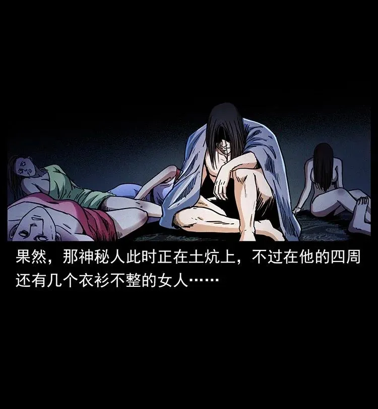 349 尸魔传说 第68页