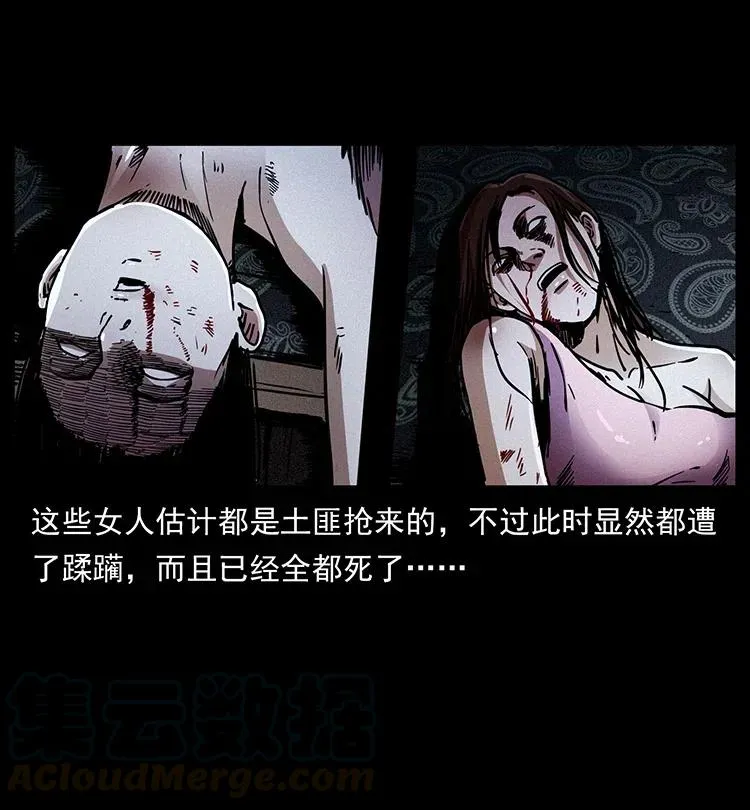 349 尸魔传说 第69页