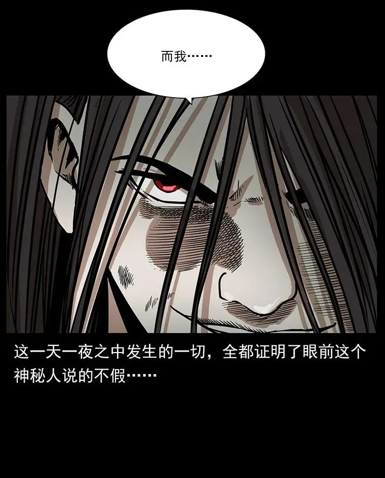 349 尸魔传说 第71页
